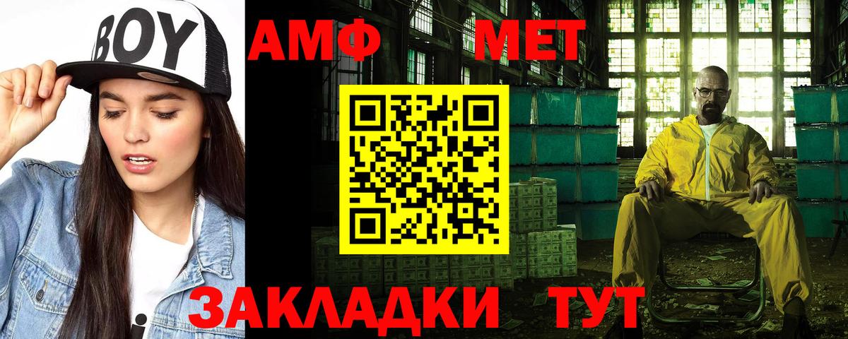 Амфетамин Premium  Вход с VPN  Амфетамин  Смоленск 