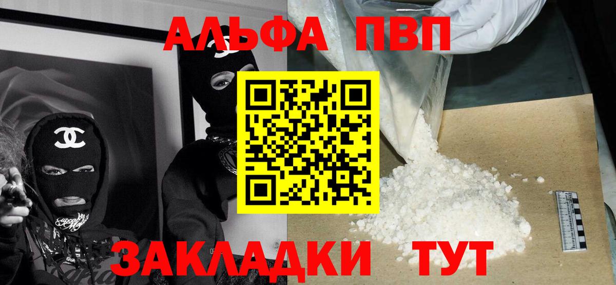 A PVP Crystall  Вход с VPN  Alpha PVP  Смоленск 