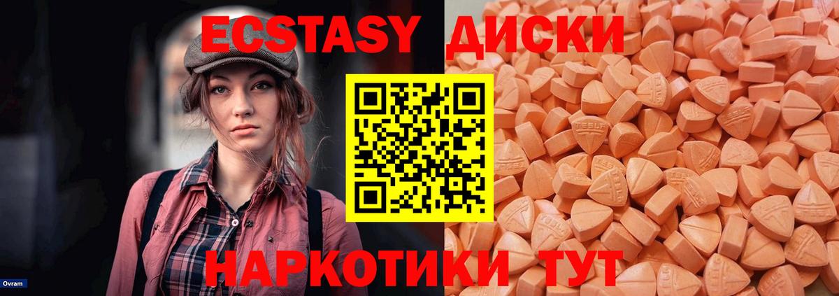 Экстази mix  Вход с VPN  Экстази  Экстази 280мг  Смоленск 