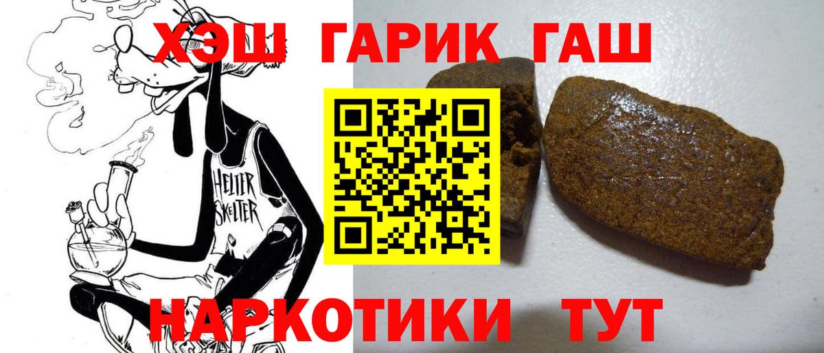Гашиш Premium Смоленск