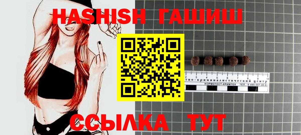 Смоленск  ГАШ гашик  Гашиш  ГАШИШ Premium  Вход с VPN 