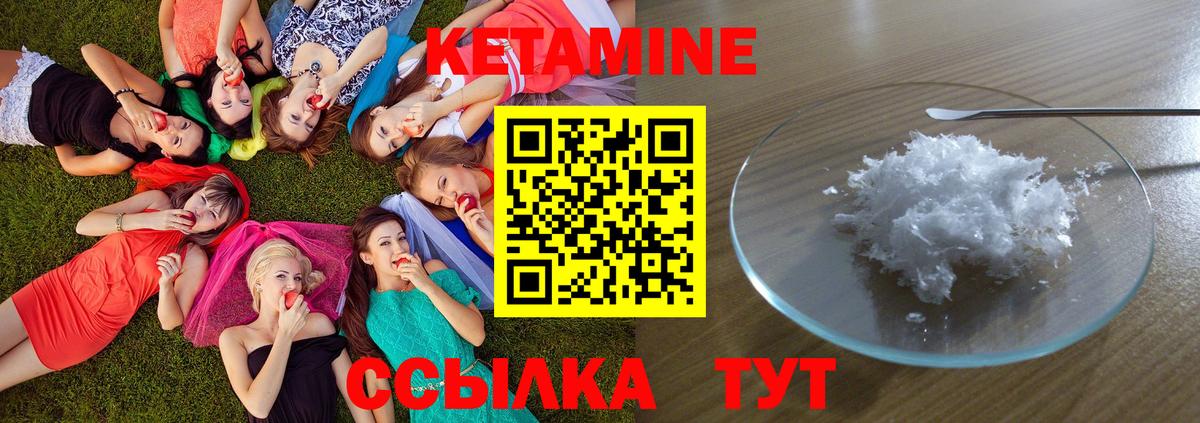 Кетамин ketamine  КЕТАМИН VHQ  Вход с VPN  Смоленск 