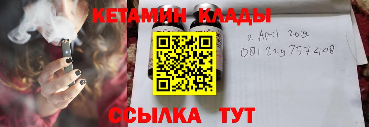 Кетамин ketamine Смоленск