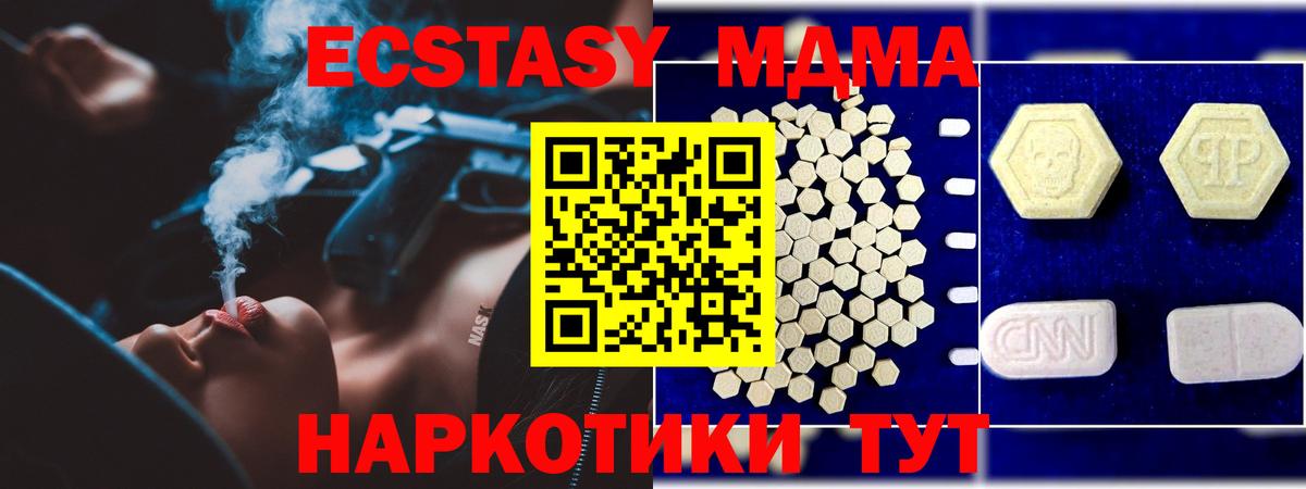 МДМА молли  Вход с VPN  Смоленск  МДМА VHQ 