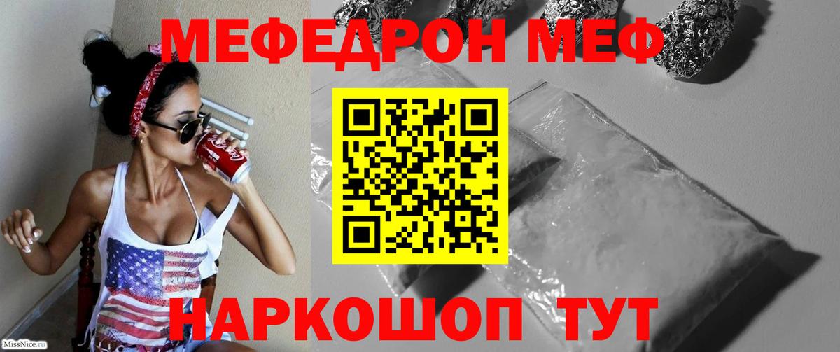 ОМГ ОМГ ONION  Вход с VPN  МЯУ-МЯУ  Меф мяу мяу  Смоленск  МЯУ-МЯУ мука 