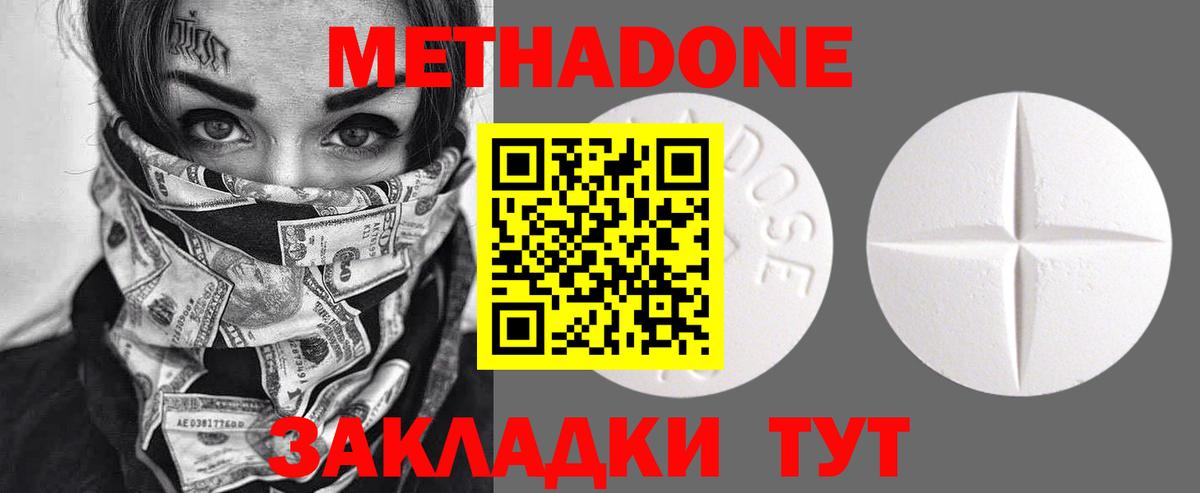 Смоленск  МЕТАДОН белоснежный  Вход с VPN  Метадон кристалл 