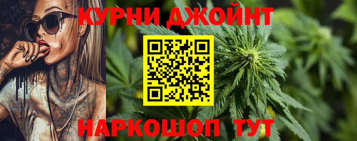 Марихуана OG Kush Смоленск